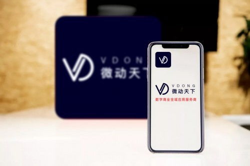微動(dòng)天下受邀出席巨量引擎服務(wù)市場(chǎng)啟動(dòng)大會(huì)，助力技術(shù)推廣服務(wù)新生態(tài)