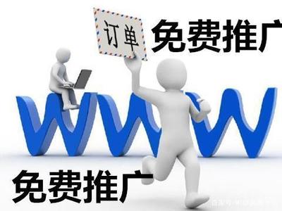 技術推廣服務 你出項目，我推廣，按效果付費