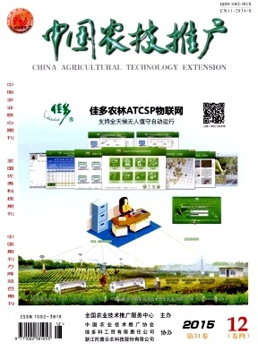 中國農技推廣期刊投稿要點與發展前瞻